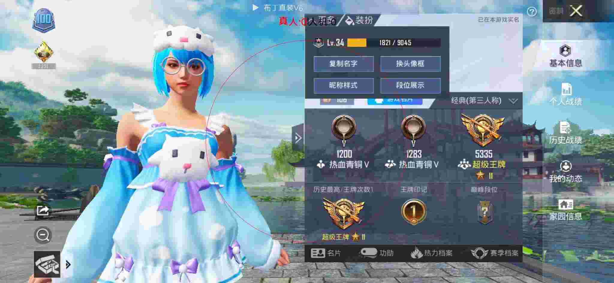 和平精英布丁直装透视 - 和平精英团竞的外挂辅助预览图